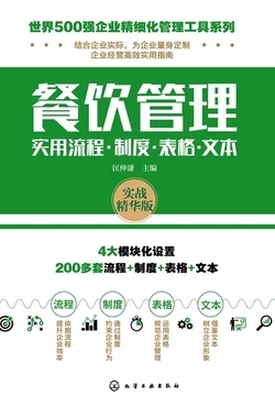 匡仲瀟 餐飲管理的卓越踐行者與行業(yè)領袖